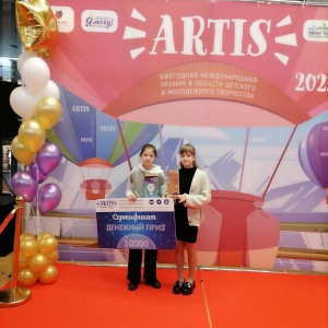 ARTIS-2022 - <br /> -<br /> 